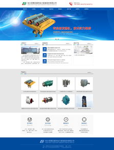 大連新圖聞科技 專業網站建設與制作服務